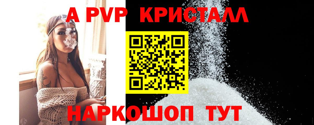Alpha PVP СК Кстово