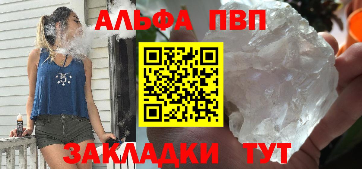 Кстово  APVP Crystall  Вход с VPN 