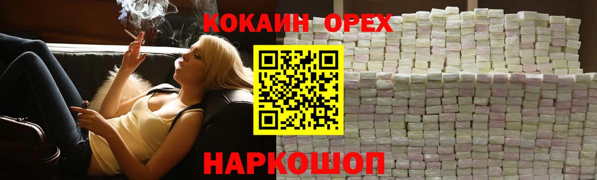 Кстово  COCAIN  Вход с VPN  COCAIN VHQ  Cocaine Боливия 