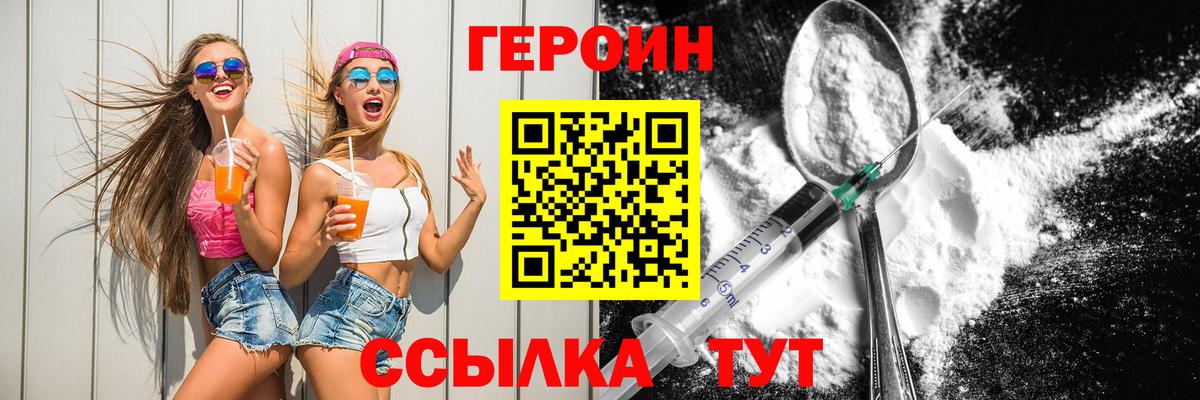 ГЕРОИН Афган Кстово