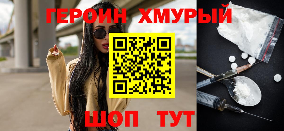 Кстово  ГЕРОИН гречка  Вход с VPN 