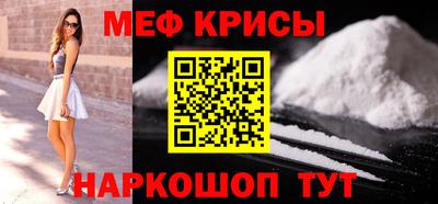 мефедрон Коммунар