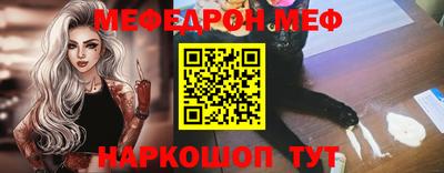 мефедрон Коммунар