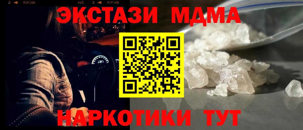 Кстово  МДМА crystal  МДМА молли  MDMA  Вход с VPN 