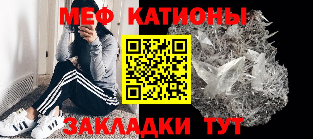 МЯУ-МЯУ  МЕФ mephedrone  Мефедрон мука  Мефедрон  Вход с VPN  Кстово 