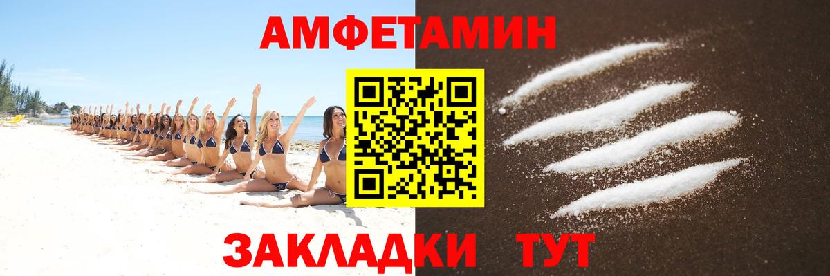 МЕТАМФЕТАМИН мет Кстово