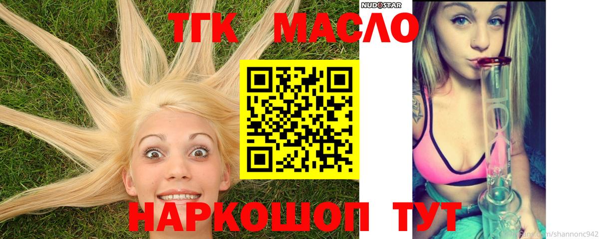 купить  сайты  Вход с VPN  Кстово  Дистиллят ТГК жижа  ТГК гашишное масло 
