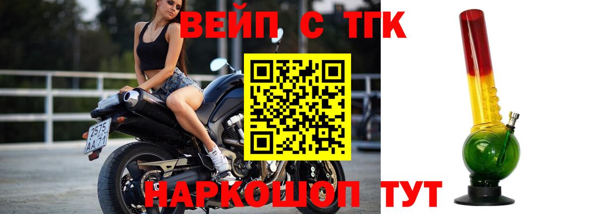 Дистиллят ТГК THC oil Кстово